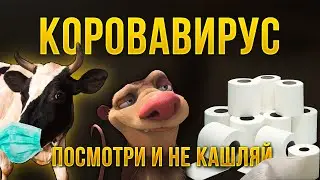 ПРИКОЛЫ ПРО КОРОНАВИРУС | ЛУЧШАЯ ПОДБОРКА ПРИКОЛОВ 2020 Coub