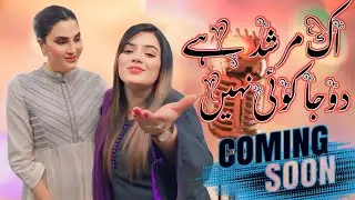 Ek Murshad Hi Duja Koi Nahin Dolly Fashion Hot Latest Saraiki Coming Soon Song Updite Video