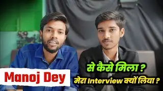 Manoj Dey से कैसे मिला | Manoj Dey का घर कहां है | Manoj Dey prajapati tricks interview 