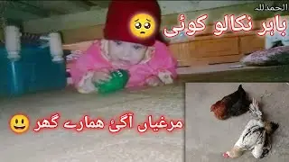 Mama ke ladli batya rani🥰or us ke Pyare pyare adaay 🤩/Playing Baby/#youtube #princessafia veloge
