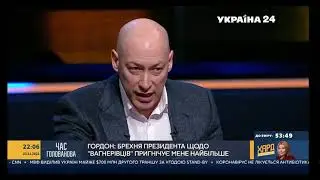 После этих слов Гордона власть ПЕРЕСТАЛА ходить на телеканал Украина 24🔥