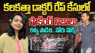 Kolkata Trainee Doctor Murder Case | Sandip Ghosh | Murder Jr. Trainee Doctor | Killing Doctor
