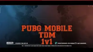 Тдм 1 на 1 против игрока с локального чата.. 😤 Интересная заруба