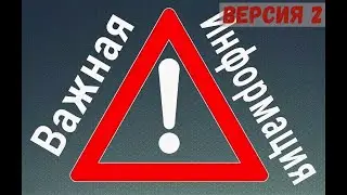НЯК-П. Разное. Версия 2. Ролик предостережение.