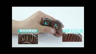 What is the difference between Lejiang brand worm wheel and market worm wheel quality?