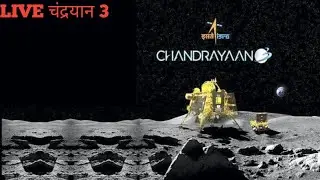 ISRO CHANDRAYAAN 3 Live Stream | INDIA TO CREATE HISTORY | BY ISRO INDIA