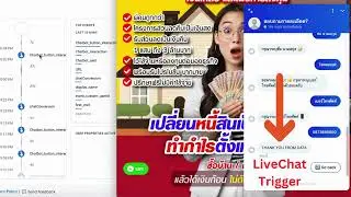 vdo conv from live chat