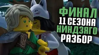 NINJAGO SEASON 11 FINALE | NINJAGO SEASON 11 EPISODES 29 AND 30 REVIEW