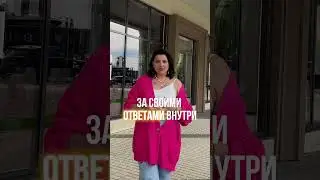 Неделя прокачки САМОЦЕННОСТИ, см. предыдущие видео #наставникэкспертов#наставничество #саморазвитие