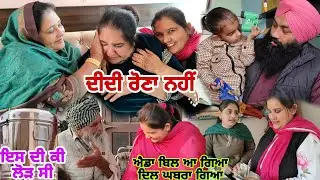 ਰੂਹਾਂ ਦਾ ਪਿਆਰ ਕਿਸਮਤ ਨਾਲ ਮਿਲਦਾ//ਕੋਠੀ ਝਾੜ ਲੈ ਕੇ ਗਏ ਭੰਬਰੀ @Sukho_bhanji