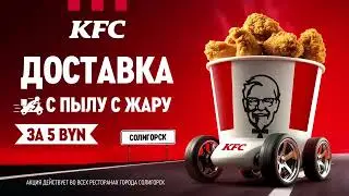 🛵 Солигорск, отличные новости! СОБСТВЕННАЯ ДОСТАВКА УЖЕ В ВАШЕМ ГОРОДЕ! 🙌
