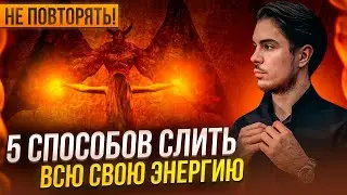 Это лишает вас ресурса, энергии и мотивации. Что такое Гаввах чье это лакомство?