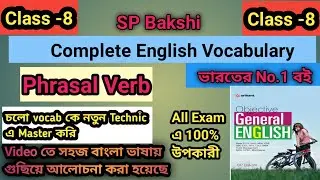 COMPLETE SP BAKSHI VOCABULARY IN BENGALI II SP BAKSHI PHRASAL VERB IN BENGALI II বাংলাতে ll class-8