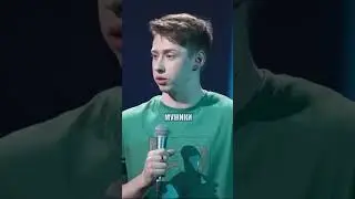 Фрикадельки и шпик в одном наборе #standup #стендап #юмор