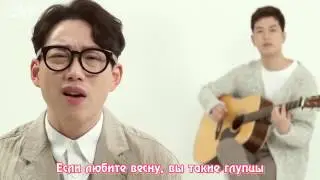 10cm - What The Spring (rus sub / русские субтитры)