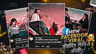 New Viral Facebook Status Video Editing In Inshot | Alight Motion HDR CC Presets /Mj Official Edit
