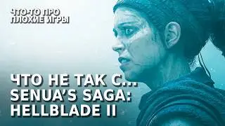 Я нашел тут красивое НИЧЕГО, не нравится... | Senua's Saga: Hellblade 2 Обзор Игры