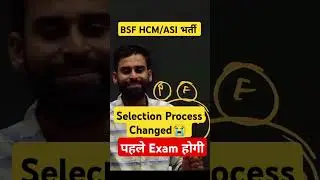 BSF HCM 2024 Selection Process Changed😭| BSF HCM Physical Date Out BSF HCM  #bsfhcmadmitcard #bsfhcm