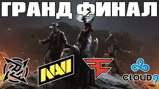 ГРАНД ФИНАЛ ТУРНИРА ПО HUNT SHOWDOWN