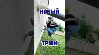 История одного трюка 💥 #паркур #фриран #сальто #спорт #экстрим #трюки #alexeykruk #pkfr