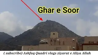 (ziyarat  Ghar e Soor) Al Zam zam Haj Umraha Tours and Travel