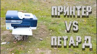 💥 МОЩНАЯ ПЕТАРДА VS ПРИНТЕРА