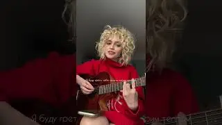 Песня на всех площадках Яна Мартин-Может