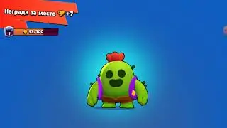 Играем с моим братом в бравл старс 2