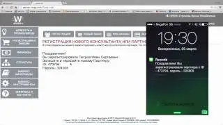 Как сделать регистрацию и оплату в ReWorld