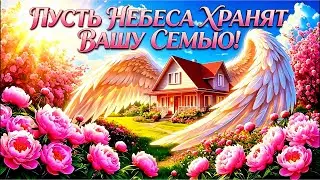 Happy Family Day! 🕊️ A beautiful song-congratulation, 