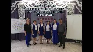 Конференция отцов: "Роль отца в воспитании детей".