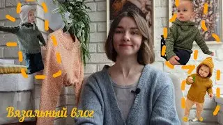 Месяц детских худи🧶 Недельный вязальный влог🧶