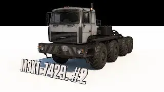 МЗКТ-7429. Из Mudrunner в Farming Simulator. #2