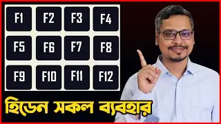 🔥 Computer Function Keys Shortcuts 👉 Computer Keyboard Shortcut