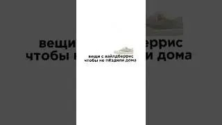 Ты такого точно не видел👅