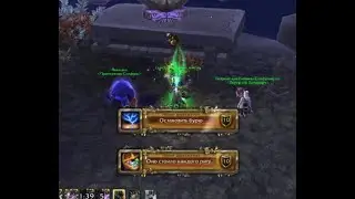 Гайд на ачив Остановить Бурю(Оно стоило каждого ритуального камня)World of warcraft СУПЕР ХИТРОСТЬ