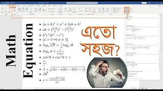 বীজগণিতের সূত্র লিখুন (Bangla Equation Word Document)
