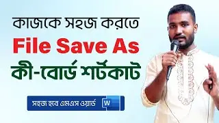 How to Set Keyboard Shortcut for File Save as in MS Word | Kivabe Shikhbo?