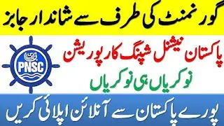 PNSC jobs 2023|| Pakistan National Shipping Corporation jobs 2023|| government jobs 2023 in Pakistan