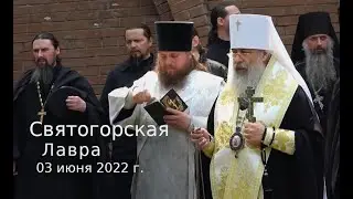 Святогорская Лавра | отпевание погибших при обстреле 01.06.2022