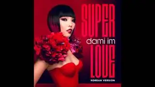 Dami Im (임다미) - Super Love (Korean Ver.) (한국어 버전)