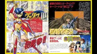 [MD/GEN] Valis III OST Boost Mix Remaster / ヴァリスIII BGM集 マスタリング用プラグインでのリマスター版 Genesis/Mega Drive