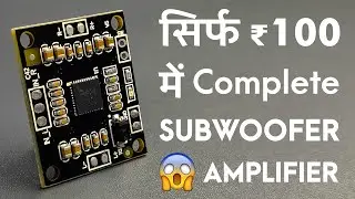 सिर्फ RS. 100/_ में complete SubWoofer amplifier kit 😲🤫