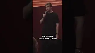 Терпение девушки stand up 