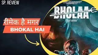 Bhola movie teaser trailer review/by sp review