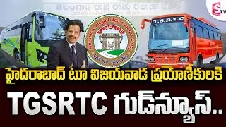 TGSRTC offers 10% off on Hyderabad Vijayawada Buses amid Heavy rains | Heavy Floods | SumanTV