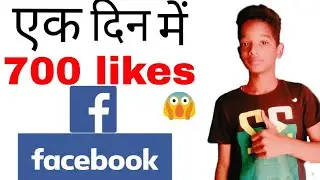 How to increase Facebook Likers (2019) Ek din ma 700 Likes on Facebook photo|Auto liker