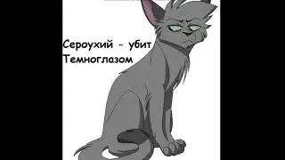 ~Смерти моих персов КВ~ //2 часть//