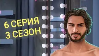 💎серия 6 - ПОДЖАРИЛА ДЖИНО И ЭЛЛЕН ТОЖЕ ЗАХОТЕЛОСЬ) Моя Голливудская История(3 сезон) Клуб романтики