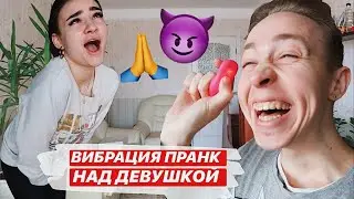 24 ЧАСА ГОВОРЮ ПАРНЮ ТОЛЬКО ДА | ВИБРАЦИЯ ПРАНК 